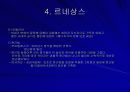 서양미술사 - 일목요연 정리 20페이지