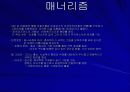 서양미술사 - 일목요연 정리 29페이지