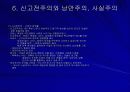 서양미술사 - 일목요연 정리 36페이지