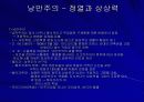 서양미술사 - 일목요연 정리 37페이지