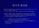 서양미술사 - 일목요연 정리 38페이지