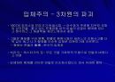 서양미술사 - 일목요연 정리 48페이지