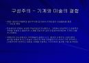 서양미술사 - 일목요연 정리 52페이지