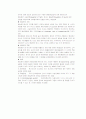 법학의 이해 4페이지