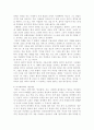 죽음의 수용소 4페이지
