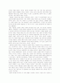 죽음의 수용소 5페이지
