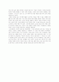 죽음의 수용소 6페이지