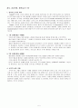 영유아발달 5페이지