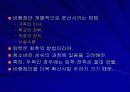 청소년범죄의 특징 11페이지