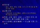 청소년범죄의 특징 20페이지