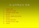 노인문제의 원인과 인권 노인복지의 문제 39페이지