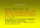 노인문제의 원인과 인권 노인복지의 문제 43페이지
