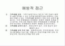 [가족복지]가족의 정의와 변화 및 관점 20페이지