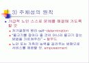 노인문제의 올바른 이해와 향후 대책 11페이지