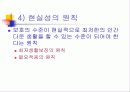노인문제의 올바른 이해와 향후 대책 12페이지