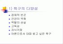 노인문제의 올바른 이해와 향후 대책 14페이지