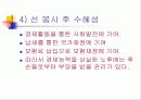 노인문제의 올바른 이해와 향후 대책 17페이지