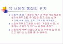 노인문제의 올바른 이해와 향후 대책 20페이지