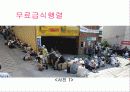 노인문제의 올바른 이해와 향후 대책 34페이지