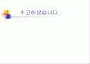 노인문제의 올바른 이해와 향후 대책 73페이지