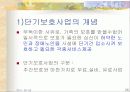 재가노인복지서비스 26페이지