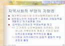 재가노인복지서비스 33페이지
