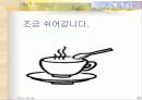 재가노인복지서비스 34페이지