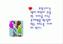 보육교사의 자질과 역할 7페이지