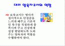 보육교사의 자질과 역할 10페이지
