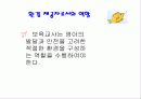 보육교사의 자질과 역할 11페이지