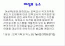 보육교사의 자질과 역할 17페이지