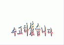 보육교사의 자질과 역할 18페이지