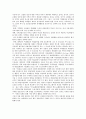  지역별 여성의 경제활동참가율과 사회적 인프라구축 실태와 현황 12페이지