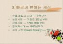 시대가 요구하는 인재상 5페이지