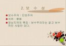 시대가 요구하는 인재상 10페이지