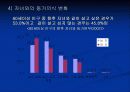 우리나라 노인주거보장정책의 현황과 문제점 및 개선방향 6페이지