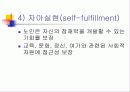노인복지정책의 기초 15페이지