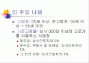노인복지정책의 기초 39페이지