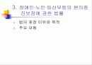 노인복지정책의 기초 40페이지