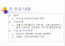노인복지정책의 기초 46페이지