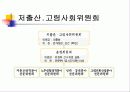 노인복지정책의 기초 49페이지