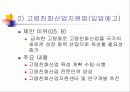 노인복지정책의 기초 50페이지
