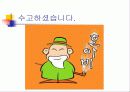 노인복지정책의 기초 74페이지