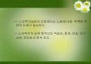 노인복지실천의 이해 4페이지