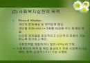노인복지실천의 이해 6페이지