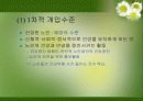 노인복지실천의 이해 9페이지