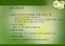 노인복지실천의 이해 15페이지