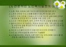 노인복지실천의 이해 24페이지