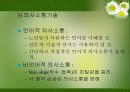 노인복지실천의 이해 29페이지