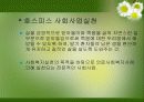 노인복지실천의 이해 40페이지